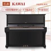 Đàn piano cũ Kawai KAWAI chính hãng Nhật Bản BL31 / BL51 / BL61 / BL71 - dương cầm