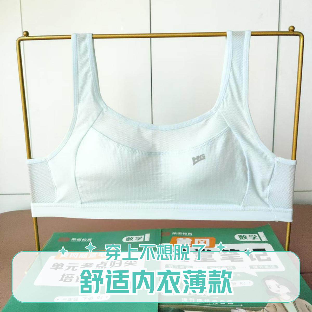 内衣背心少女文胸无钢圈防震透气