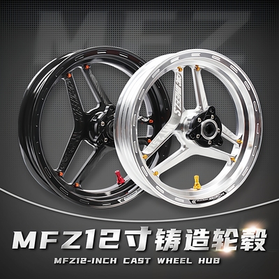 MFZ北极星锻造小牛轮毂钢圈