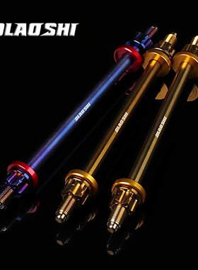 小牛九号电动车U+B/N1S/M2 M90 F90改装前轮毂中轴轴芯欧老师轴心