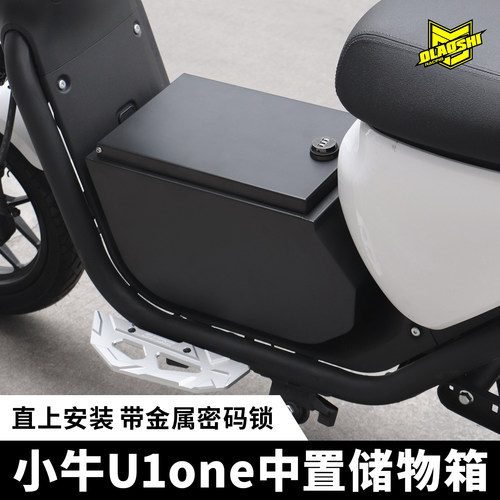 欧老师九号U1one不锈钢中箱改装