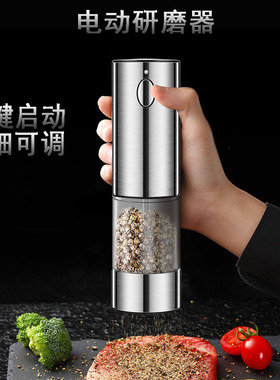 电动胡椒研磨器黑胡椒粉花椒海盐家用充电调料研磨瓶粉机调味瓶罐