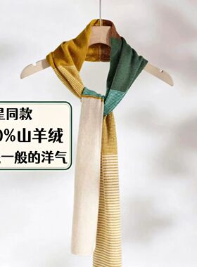 100%山羊绒秋冬撞色条纹围巾围脖
