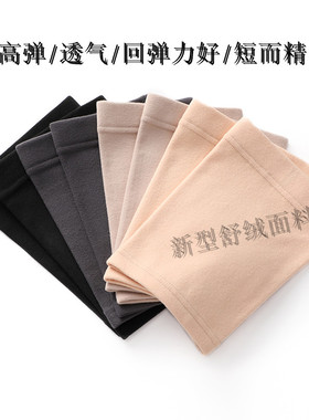 护膝成人保暖舒绒高弹料月子睡觉