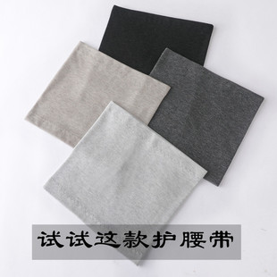 四季棉质护腹带保暖女士防着凉腰围神器男暖腹胃部护肚子护后腰带