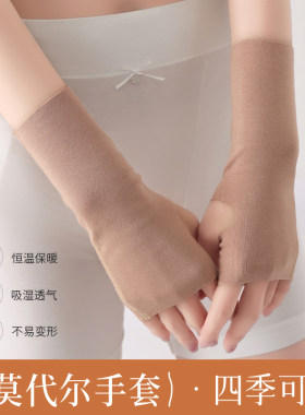 莫代尔半指手套保暖薄款露指护腕