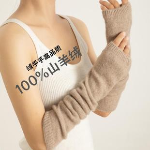 子胳膊套袖 护袖 女保暖100%全羊绒手套长护肘男手臂套春秋保暖假袖