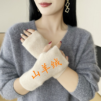 山羊绒手套露指半指男女秋冬保暖