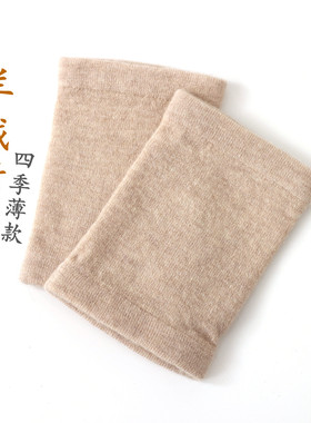 四季薄款精仿羊绒针织保暖护腕套
