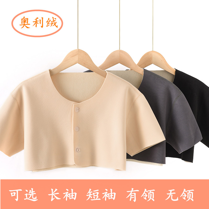 冬季加绒护肩颈椎短袖开衫男女加厚保暖防寒护肩膀长袖有领厚坎肩