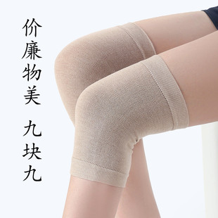 夏季薄款小护膝短款棉质针织护膝盖套男女睡觉保暖怕冷风学生中青