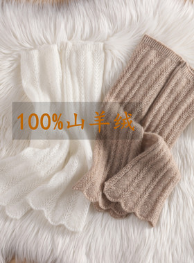100%山羊绒春秋冬护臂袖套喇叭口