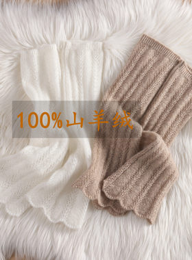100%山羊绒春秋冬护臂袖套喇叭口