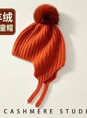 羊绒儿童针织护耳宝宝帽保暖可爱