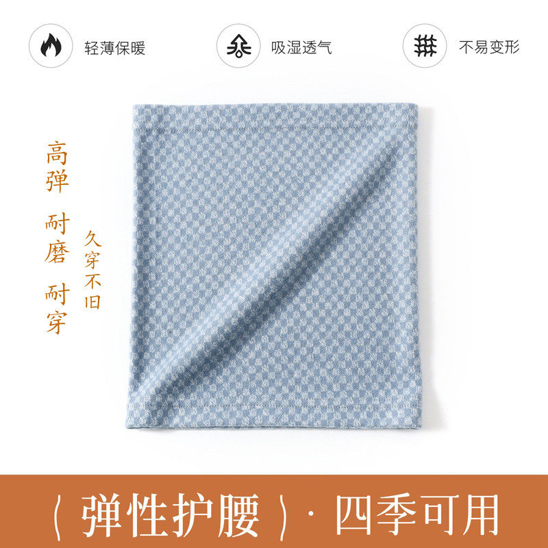 春秋高弹护腰带腹部保暖护具四季通用男女护胃经期防凉中老年腰围