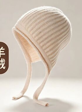 秋冬羊绒系带护耳防风帽子女不扎