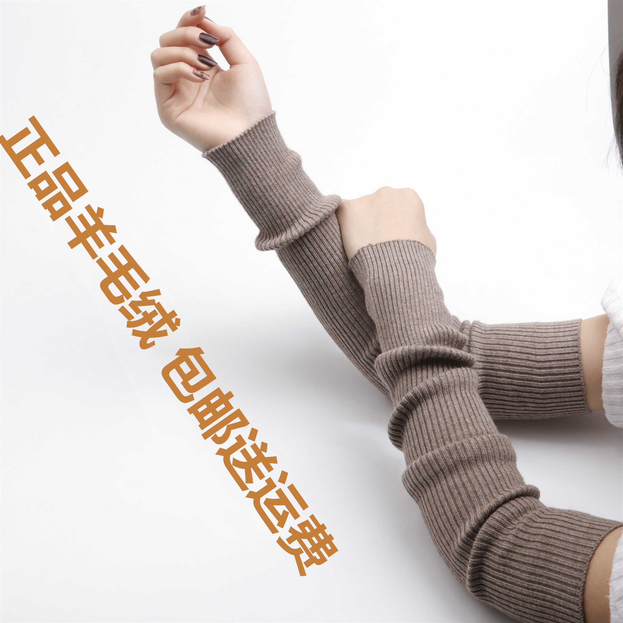 假袖子手臂套袖春秋保暖接马甲无袖短接袖羊绒针织毛衣袖半截袖套