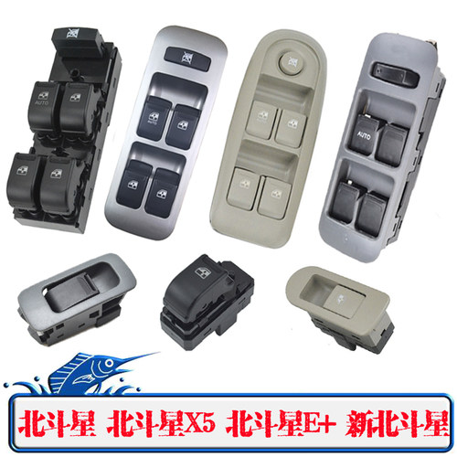 昌河铃木北斗星电动玻璃升降器