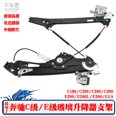 w204w205/cls/e260玻璃升降器