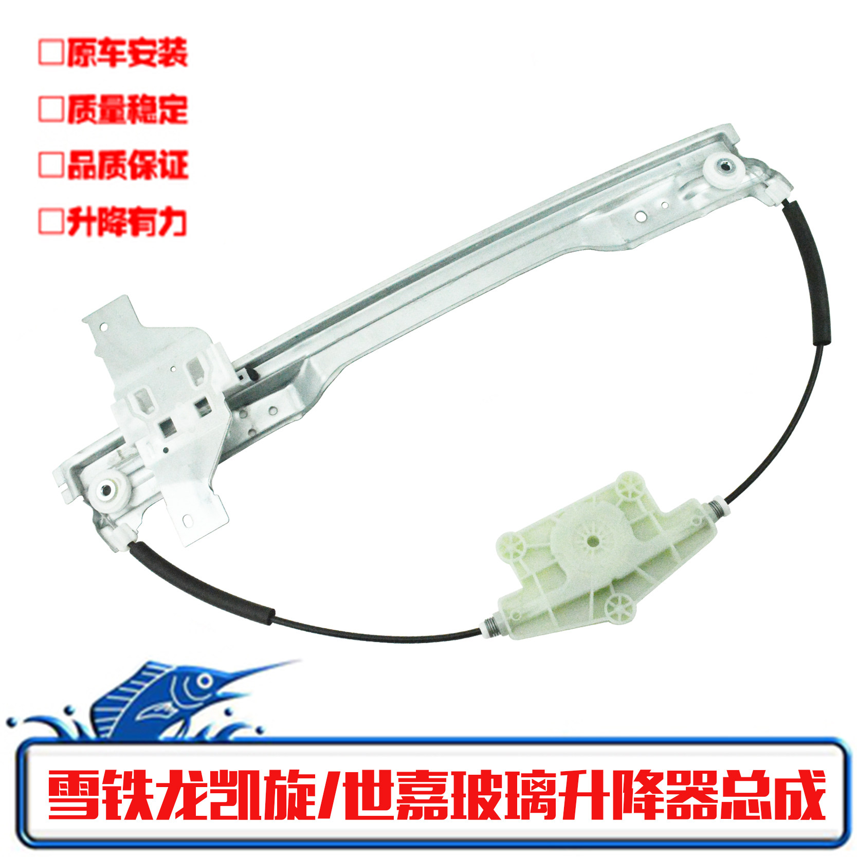 凯旋世嘉C4玻璃升降器支架