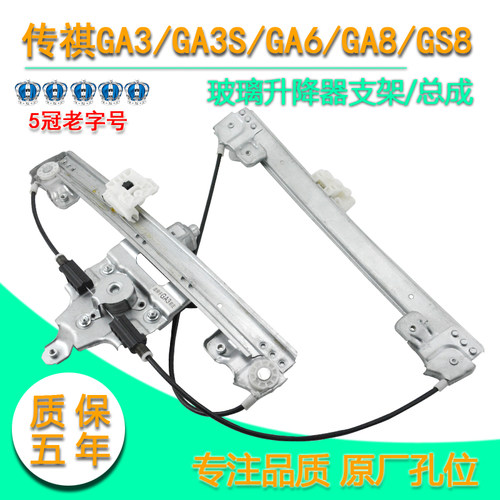 GA3/GA3S/GA6/GA8/GS8玻璃升降器