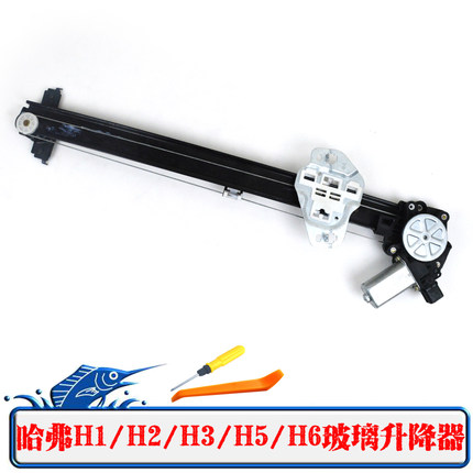 长城哈弗H2 H6电动玻璃升降器总成哈弗H1车窗摇窗机升窗支架电机