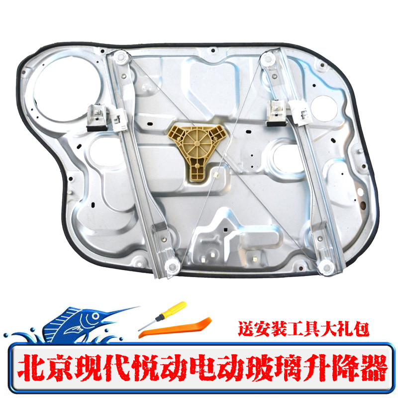 北京现代悦动电动玻璃升降器总成赛拉图途胜车窗摇窗机支架升窗器