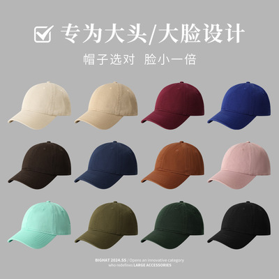 美式简约棒球帽女款加大加宽大头围复古软顶鸭舌帽加深帽子男士潮
