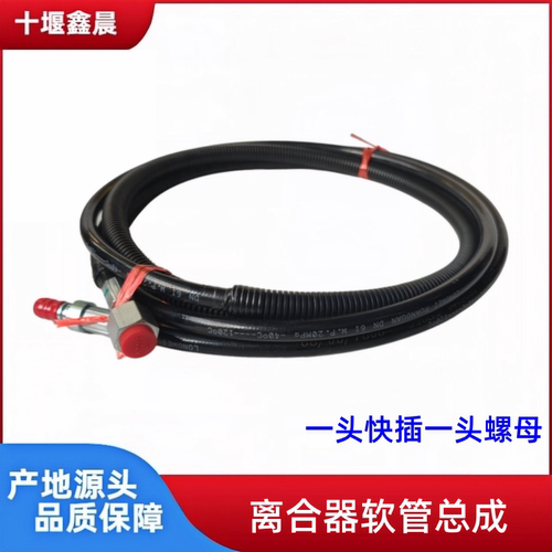东风天龙KLVL旗舰天锦KR离合器总泵分泵油管助力器输油管软管总成