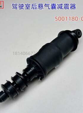 副厂东风天龙KL天锦KR plus驾驶室后悬气囊减震器5001180-C3100
