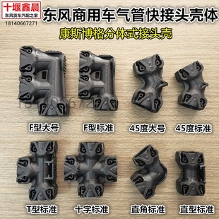 原厂东风天锦KR天龙KL旗舰气管快插接头储气筒快接刹车气路接头