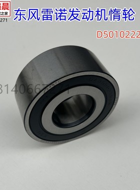 原厂东风天龙VL KL KC雷诺发动机皮带轮惰轮涨紧轮D5010222135