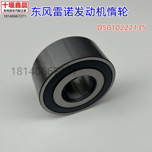 原厂东风天龙VL KL KC雷诺发动机皮带轮惰轮涨紧轮D5010222135