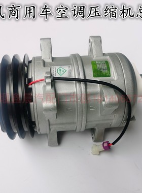 东风天龙大力神天锦空调压缩机总成 冷气泵8104010-C0102/C0106