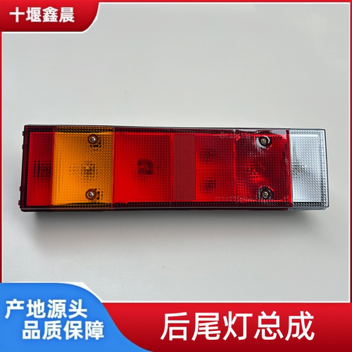 原厂适用于东风天龙VL KC KL天锦KR旗舰KX后尾灯总成组合尾灯总成