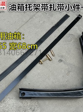 原厂东风天龙VL KC KL旗舰KX 天锦VR KR油箱托架支架固定丝垫皮带