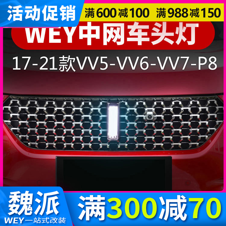 17-21款VV7车头灯车轮毂灯VV5VV6发光摩卡拿铁玛奇朵轮毂盖车标改