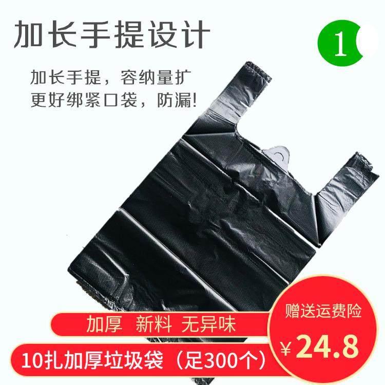 家用一次性卫生间背心式垃圾袋