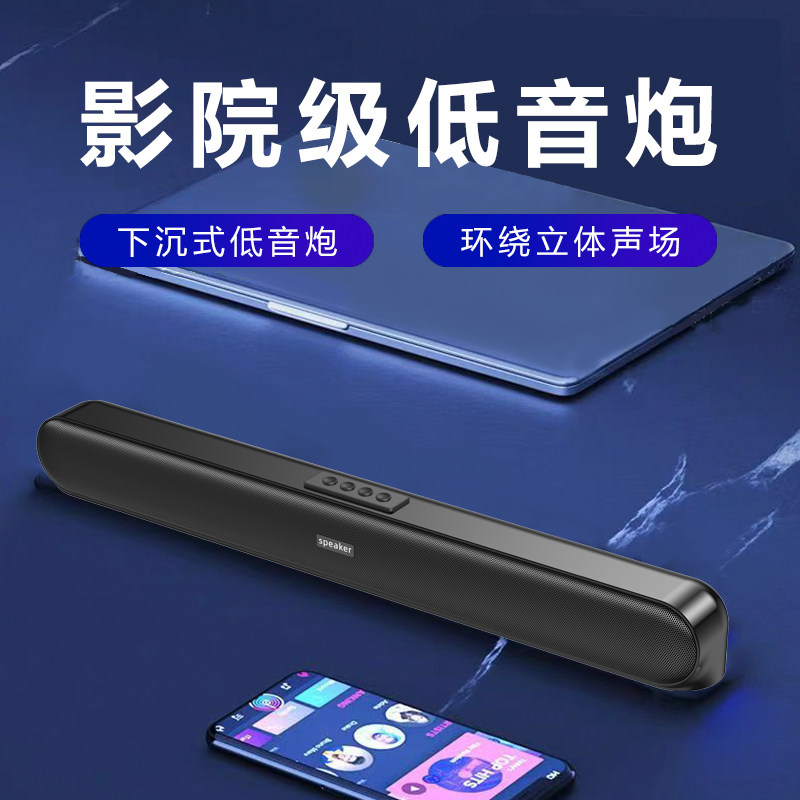 蓝牙音响电视音响回音壁家用客厅家庭影院接蓝牙投影仪小米通用