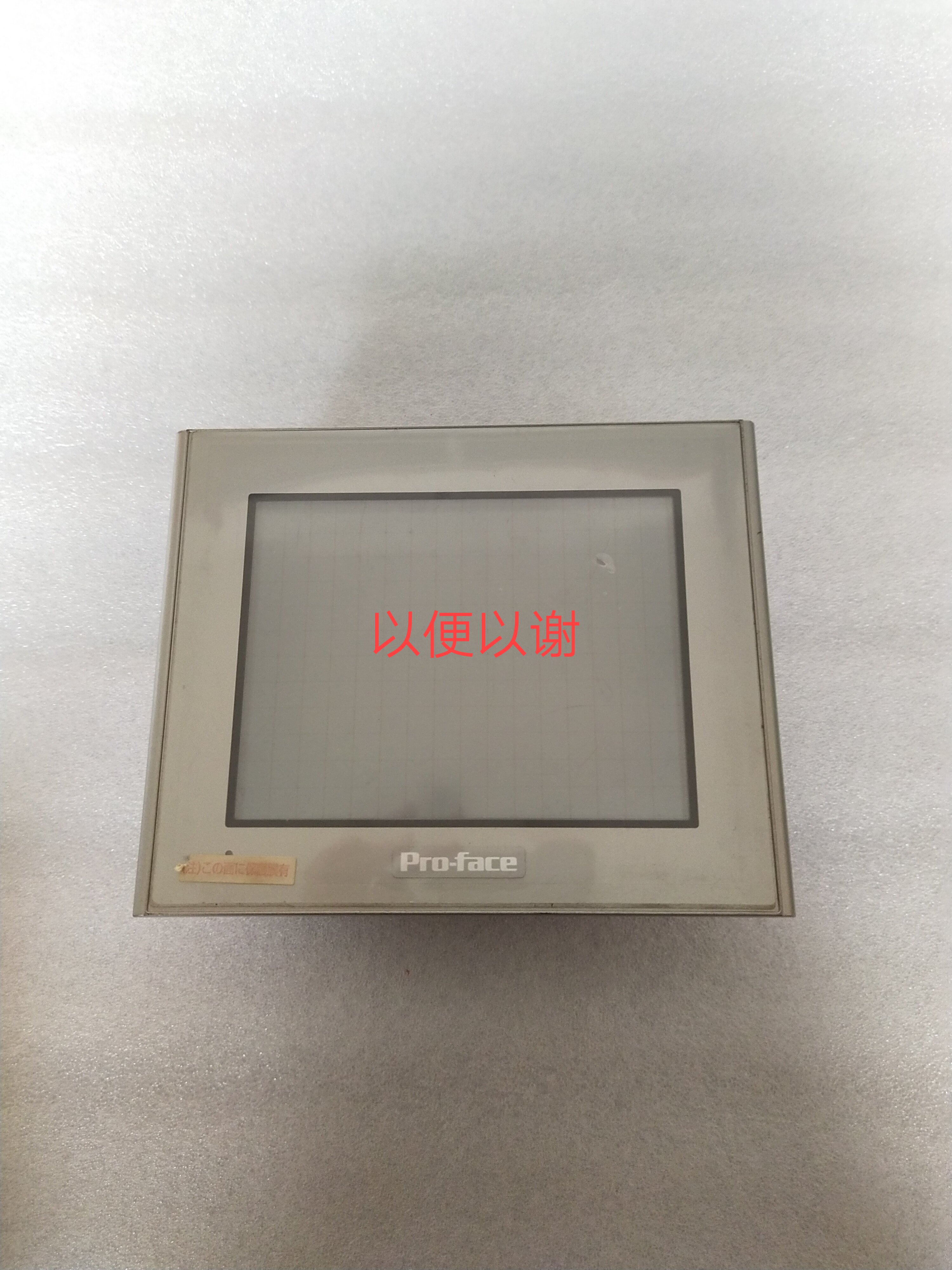 pro-face普洛菲斯触摸屏  GP2301-LG41-24V   GP2300-LG41-24V