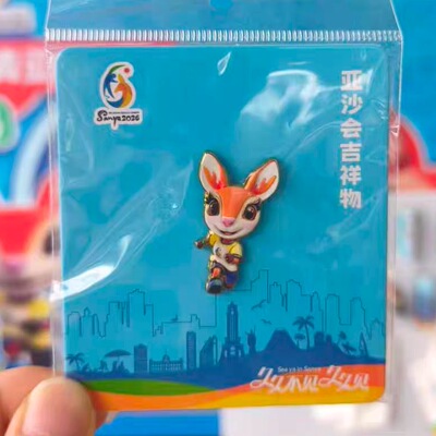 官方正品三亚亚沙会纪念徽章