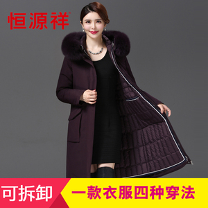 恒源祥新款妈妈装中老年羽绒服女过膝脱卸活里活面派克服品牌