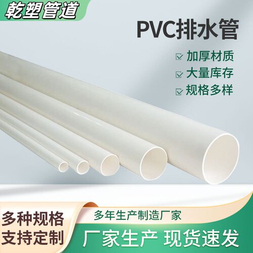 UPVC给水管pvc-u排水管灌溉管pvc穿线管