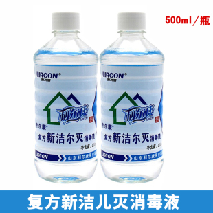 利尔康新洁尔灭溶液消毒液酊皮肤洁儿灭洁尔灭500ml