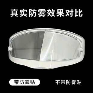 适用于R50S专用防雾贴 雷神AVA王朝 FASEED GSB361 MT毒刺