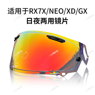 适用于rx7x镜片NEO/XD/GX变色镜面CROSS5拉力盔头盔风镜尾翼