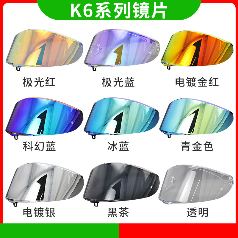 agvk6镜面pista镜片9色可选