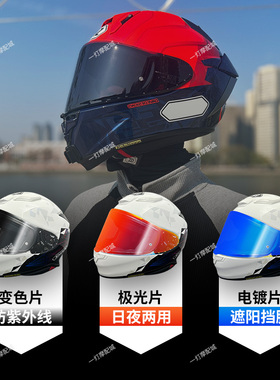 适用于shoeiz8 x15镜片Z7X14头盔镜面极光红银电镀日夜两用变色