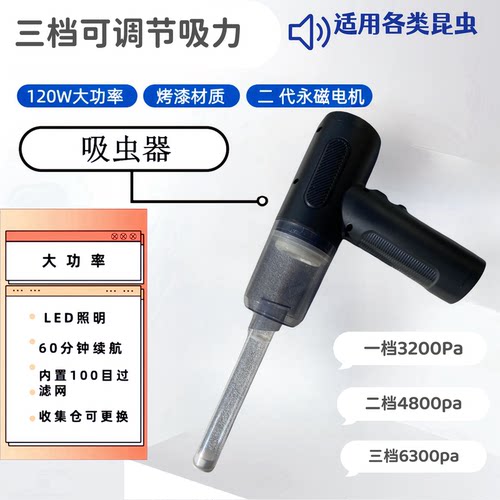 吸虫器吸蚊器吸蚂蚁电动吸虫器