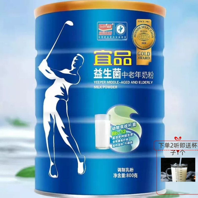宜品中年老年高钙富硒益生菌奶粉罐装800g正品包邮,咖啡/麦片/冲饮,中老年奶粉,淘宝优惠券,粉丝福利购,淘宝优惠卷